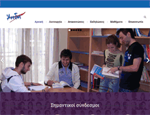 Tablet Screenshot of anodos-sid.gr